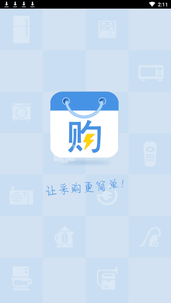 快易购v1.2.20210731