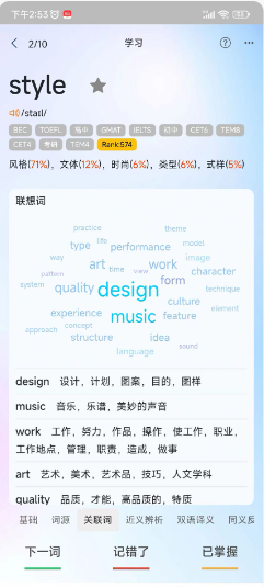 过目不忘单词v1.0.0