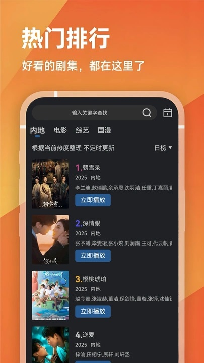 苍耳视频免费追剧软件下载安装 v6.8.1