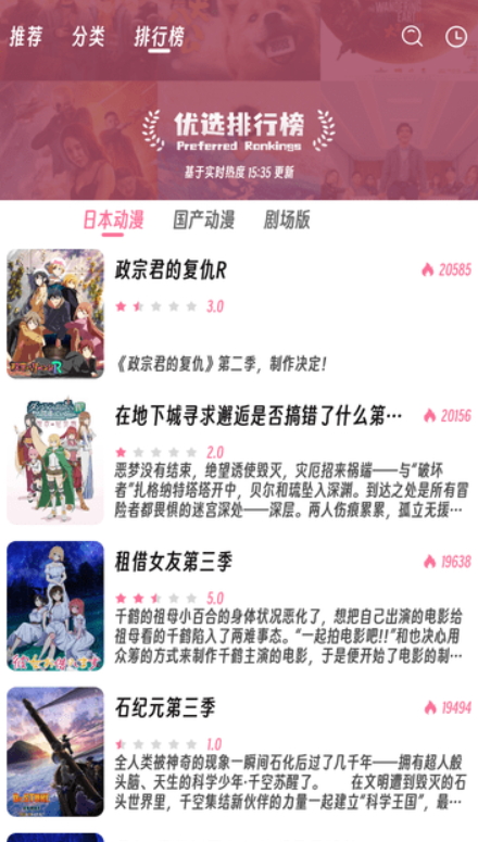 樱次元v1.0.0