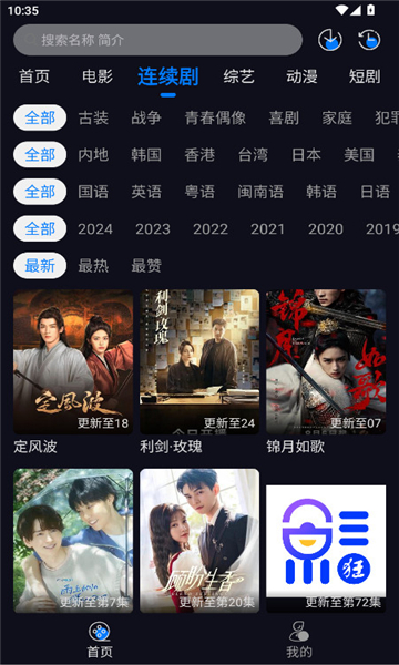 追剧狂人软件最新版下载 v1.0.0
