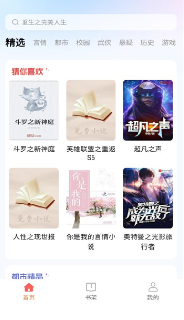悟空畅听免费版下载图片1