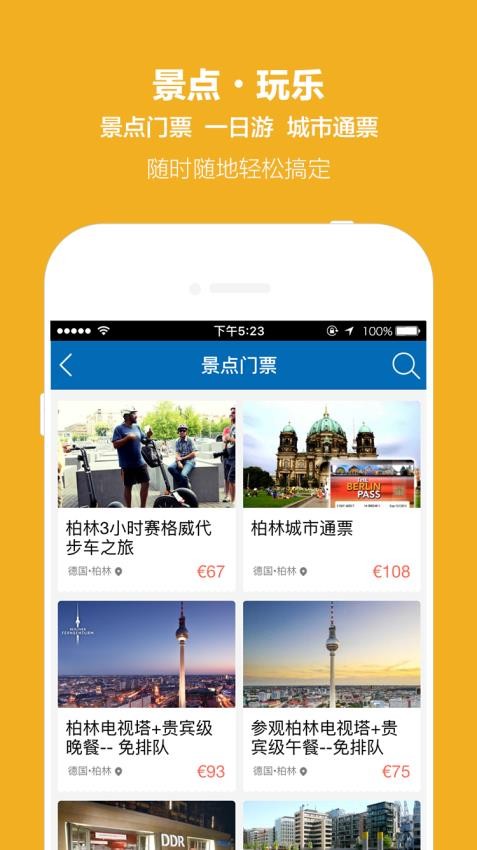 开元周游v2.10.35