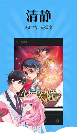 扑飞动漫去广告版v3.1.9