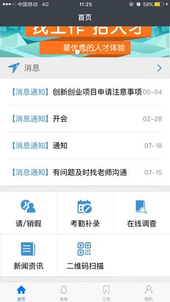 慧职教v2.0.15