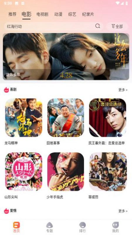 老蟹影视v7.1.0