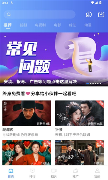 星际视频app官方下载追剧最新版 v1.0.0