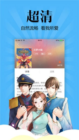 扑飞动漫去广告版v3.1.9