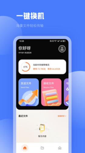 PikPak助手v1.1