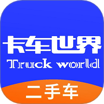卡车世界v2.2.2