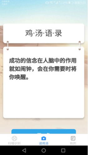 金焰智能扫描v1.8.7