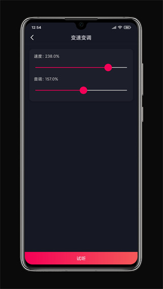 铃声剪辑免费版v2.3.8