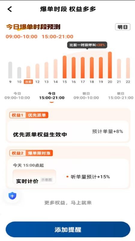刀郎约车v1.25.8