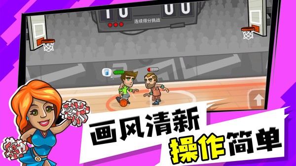 这个扣球贼6v1.0.0