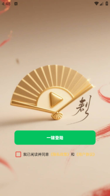 眠海听波短剧下载 v1.0.1