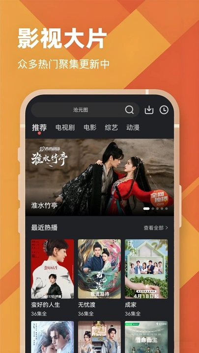 苍耳视频免费追剧软件下载安装图片1