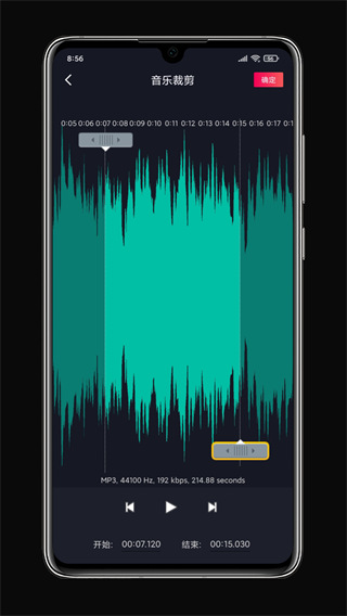 铃声剪辑免费版v2.3.8