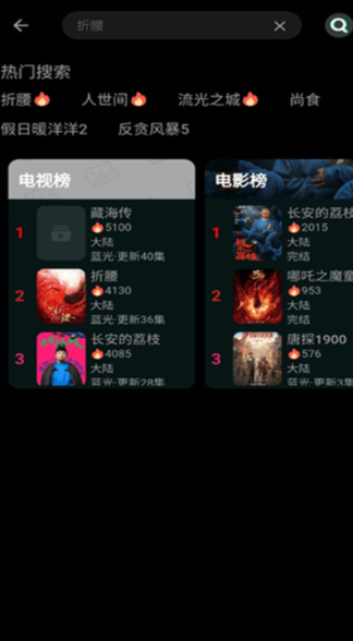 奇缘影仓最新版下载 v7.10.0