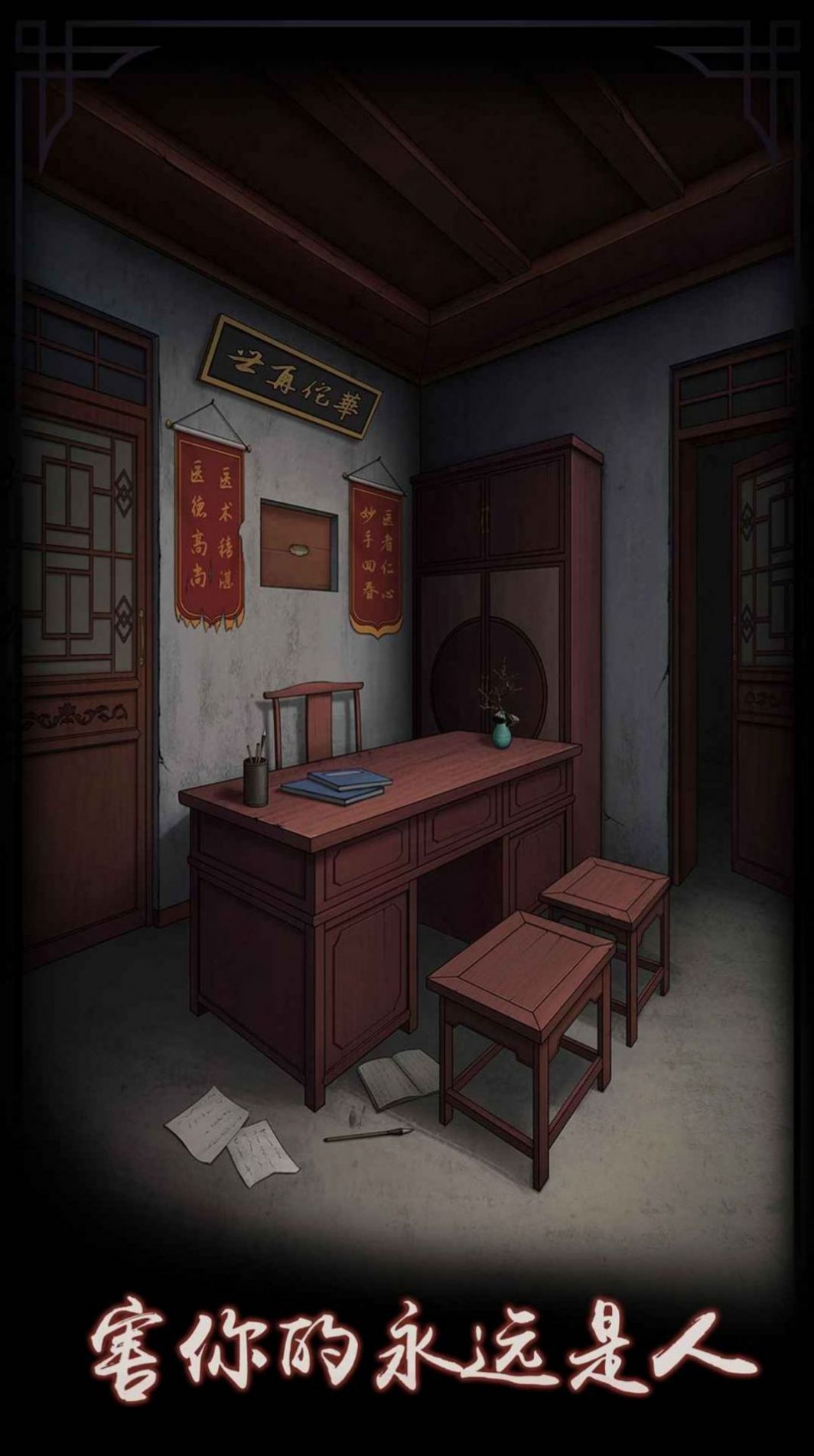 宅怨v1.1