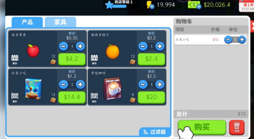 超市工厂官方版下载图片1