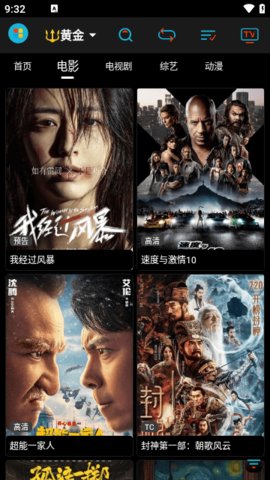 黄金影视v1.0.0