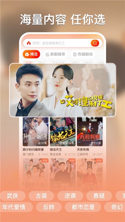 红豆短剧免费版v1.8.1