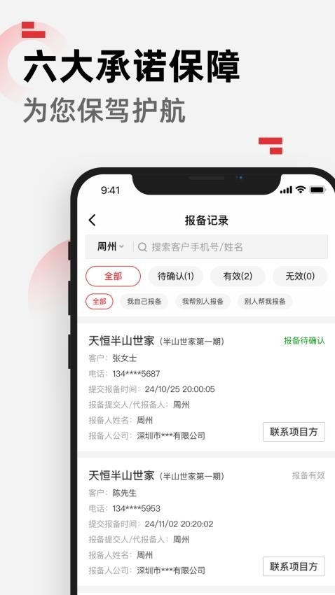 六六好房v1.0.4