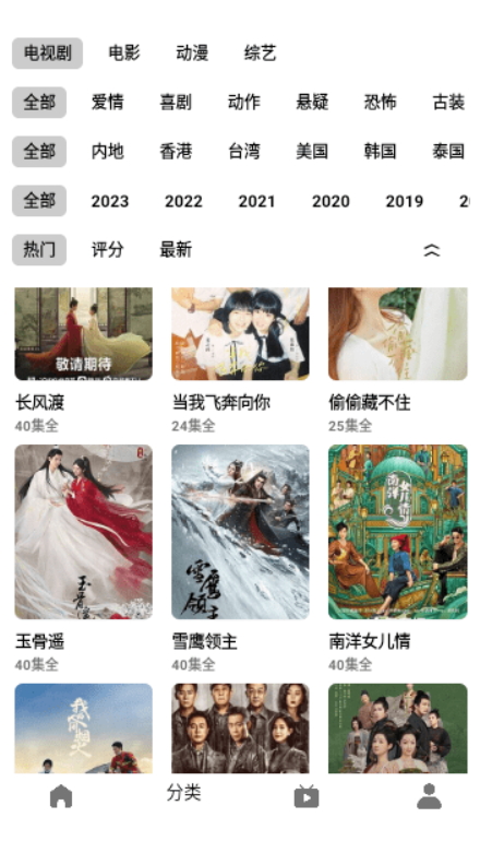 火豹影视v2.8.3