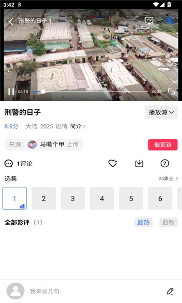 星际视频app官方下载追剧最新版 v1.0.0