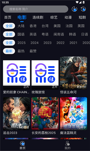 追剧狂人软件最新版下载 v1.0.0