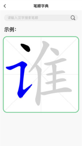书法课v1.0.0
