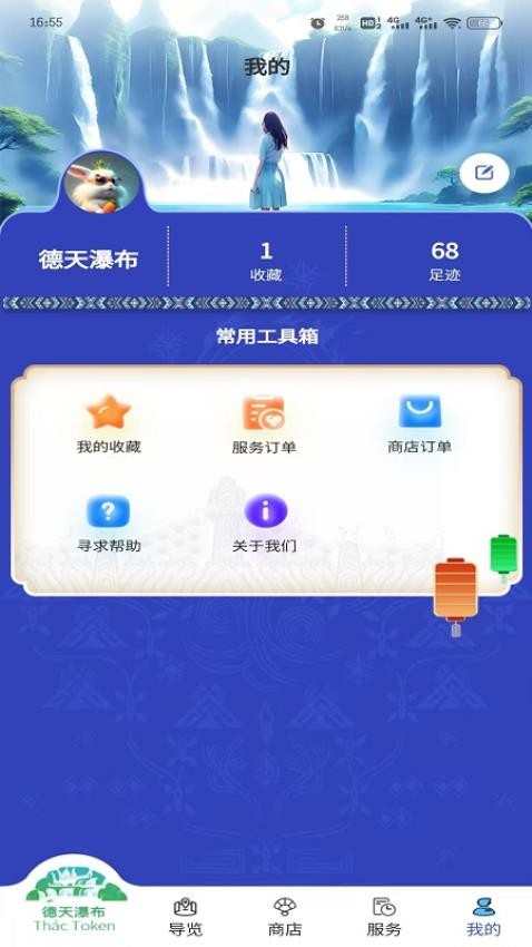 德天跨国瀑布v1.1.30