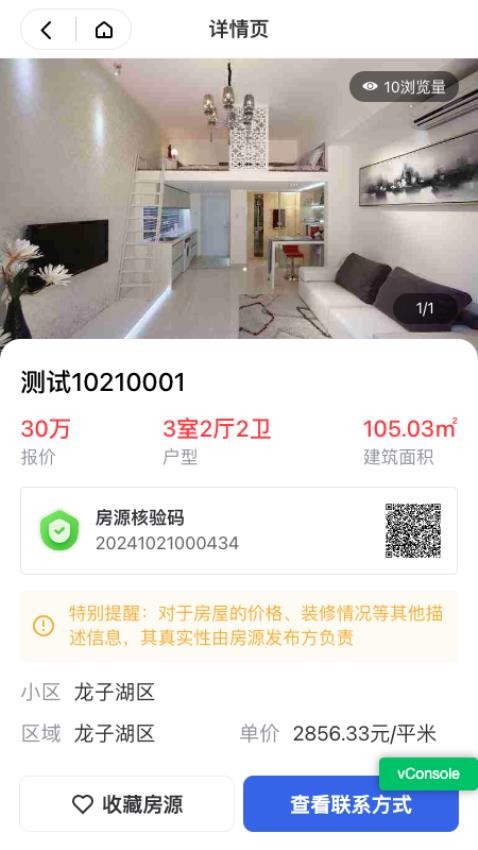 乐居蚌埠v1.0.3