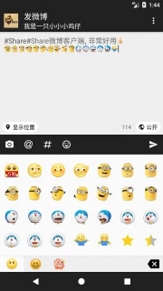 share微博v3.5.0