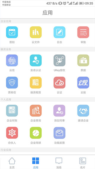 链信v5.1.1