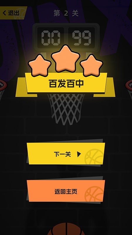 投掷高手v1.00