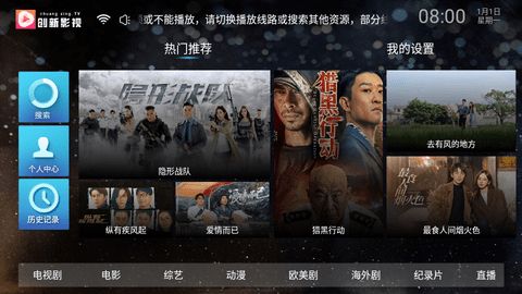 创新影院v6.9