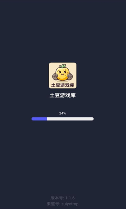 土豆游戏库v1.1.6