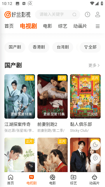 好运影视v2.0