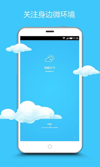 网聚天气v1.6.2