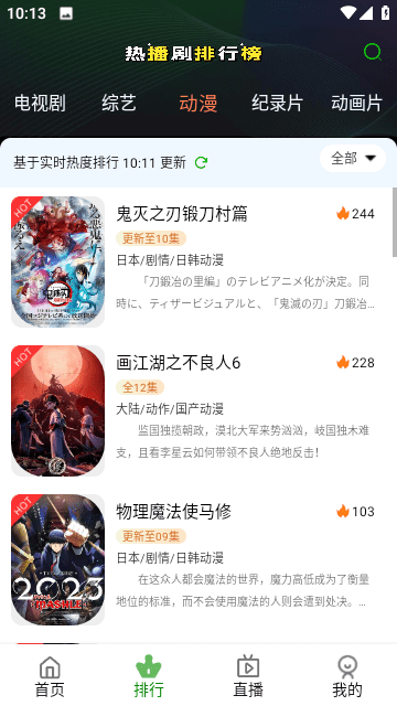 嘟嘟电影v9.0.6