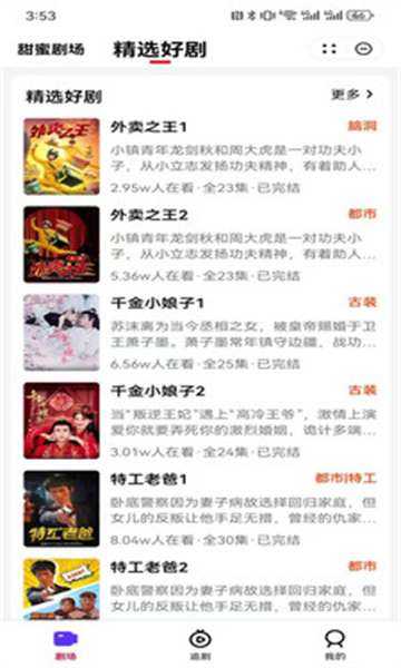 黑马剧场下载app软件手机版图片1