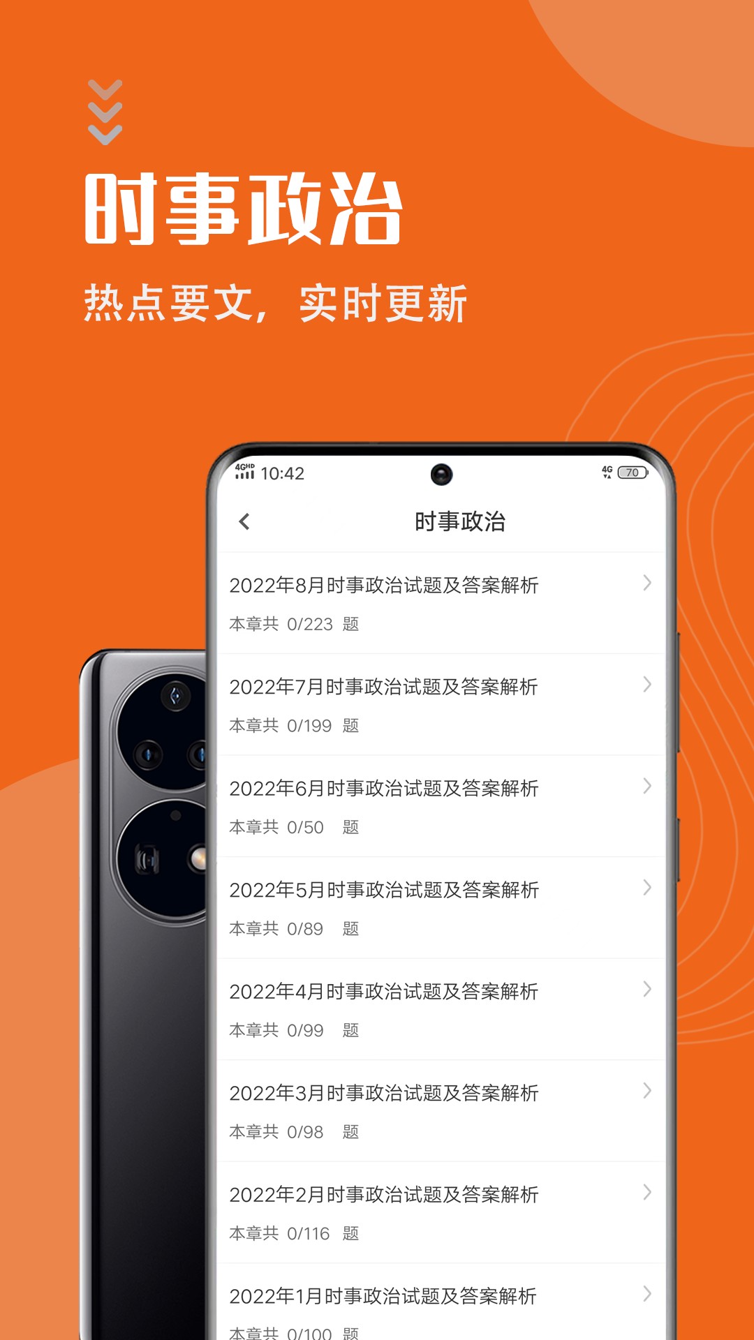 考研政治智题库	v1.2.0