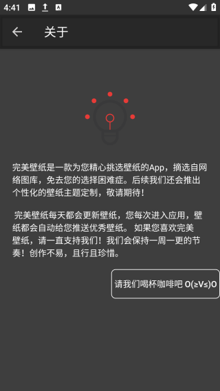 完美壁纸最新版下载 v1.0.6