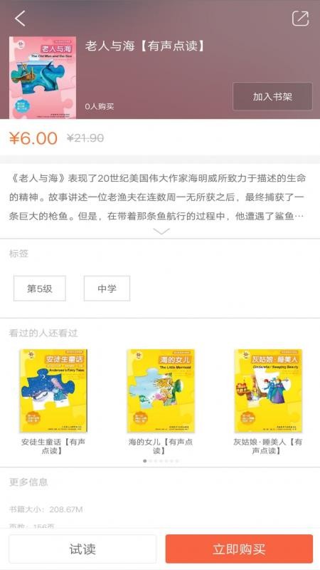 外研双语悦读v2.67.027