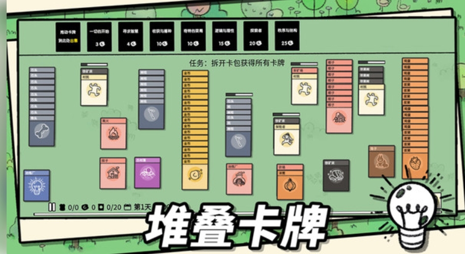堆叠异世界内置菜单版下载