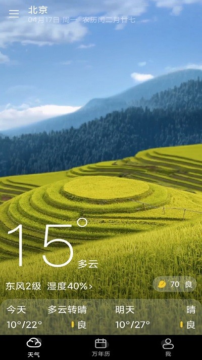 知道天气v1.0.1