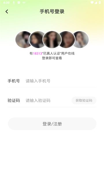 忆梦相亲平台官方版下载 v1.0