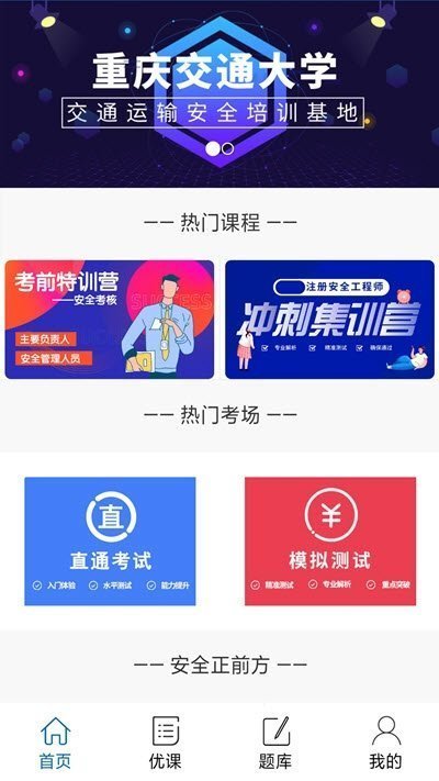 安全驾到v1.5.6