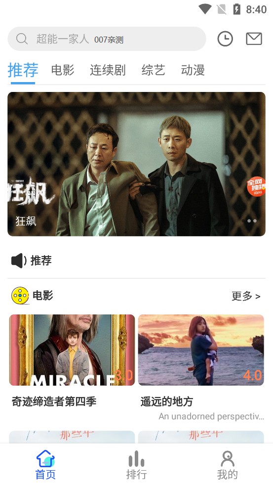 库库影视v6.0.80